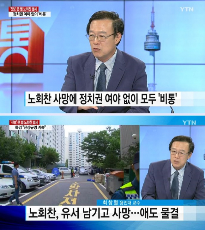 (출처=YTN)