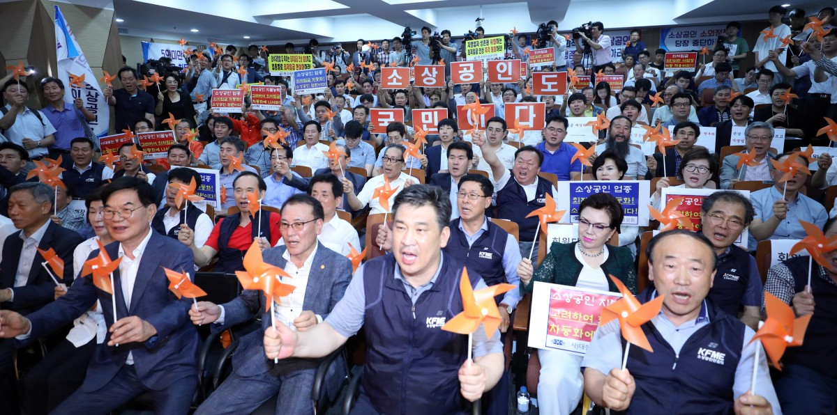 ▲24일 오후 동작구 소상공인연합회에서 열린 '소상공인 생존권 운동연대' 출범식에서 참석자들이 구호를 외치고 있다. (연합뉴스)