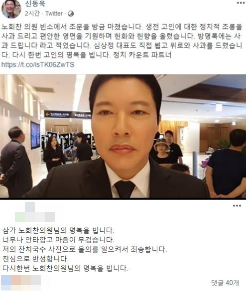 (출처=신동욱 공화당 총재 트위터, 조원진 대한애국당 대표 보좌관 페이스북)