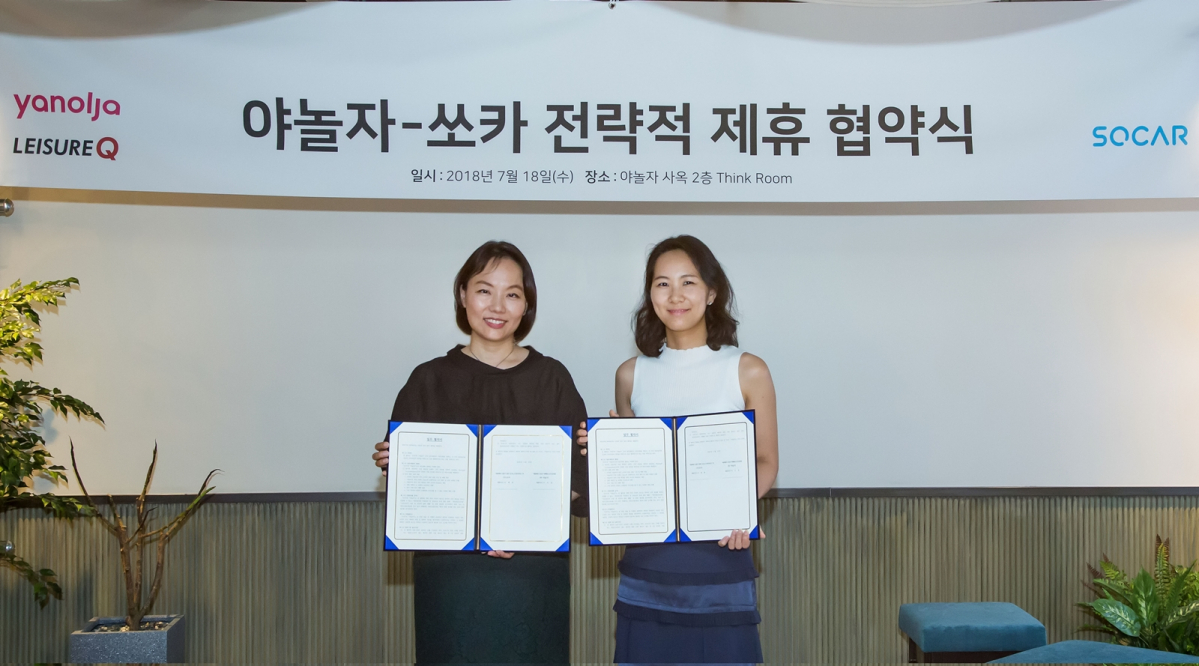 ▲ 조세원 야놀자 마케팅총괄상무와 한서진 쏘카 CMO가 업무제휴 협약 체결 후 기념촬영을 하고 있다.(사진제공=야놀자)