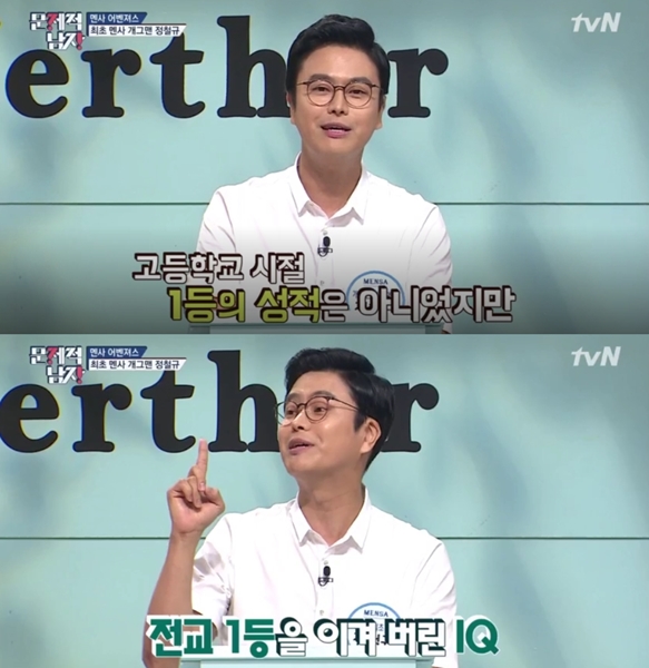 (사진=tvN ‘문제적 남자’ 방송화면 캡처 )