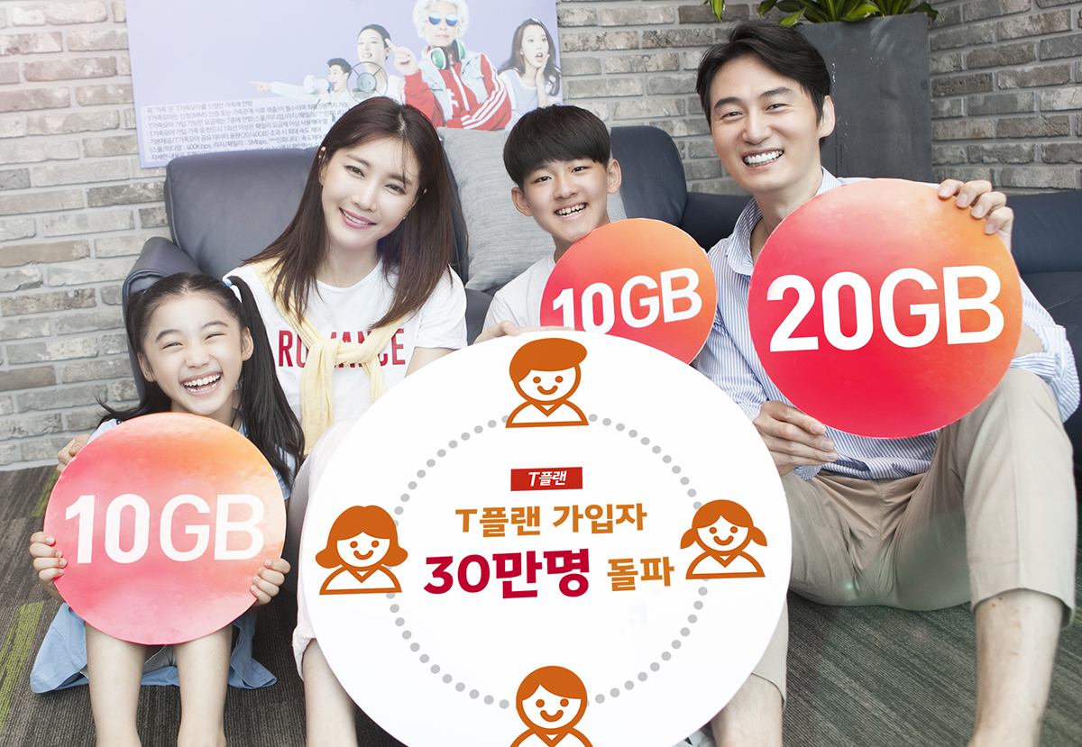 (사진제공= SK텔레콤)