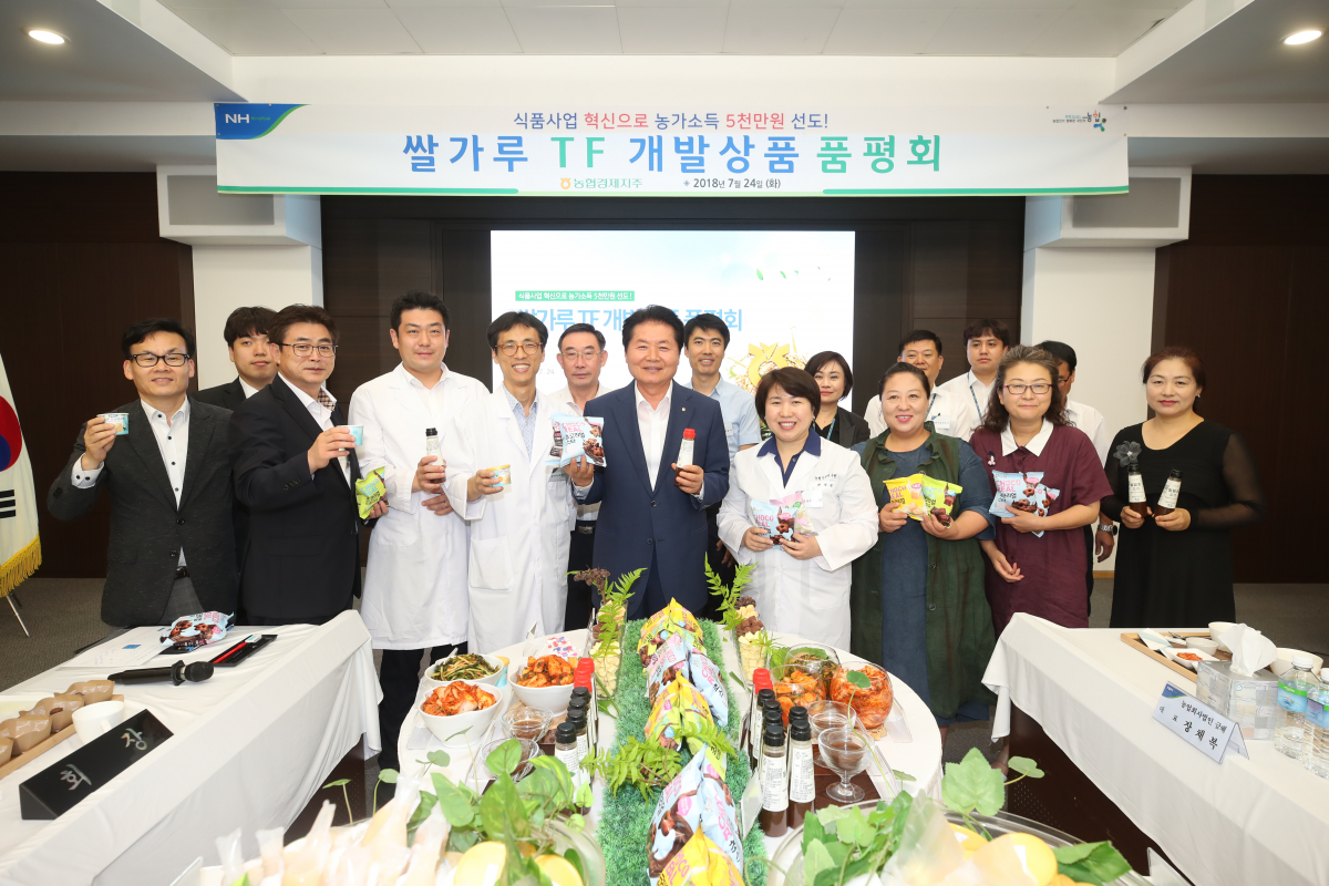 ▲농협경제지주는 24일 농협중앙회 본관 쌀가루 TF 개발상품 품평회를 열었다.(농협경제지주)