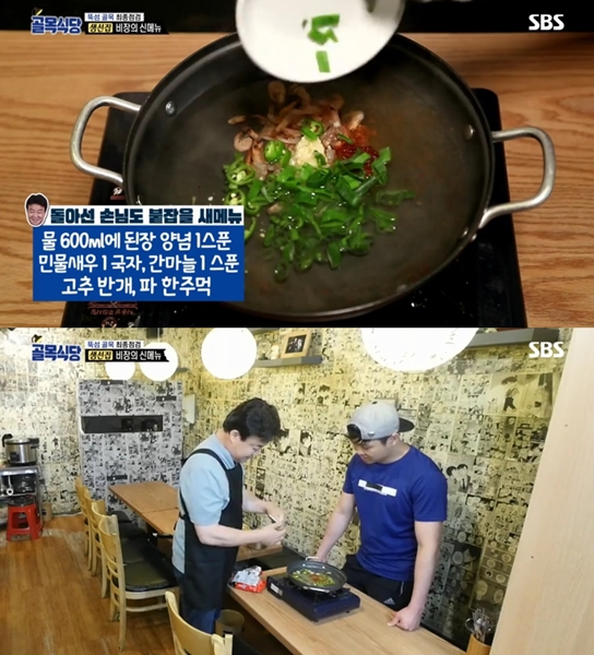 (사진=SBS '백종원의 골목식당' 방송화면 캡처)