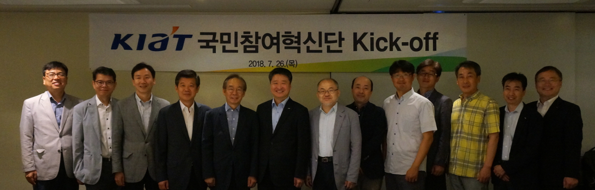 ▲김학도 한국산업기술진흥원(KIAT) 원장(왼쪽 여섯번째)과 위원들이 26일 국민참여혁신단 발족식에서 기념촬영을 하고 있다.(한국산업기술진흥원)