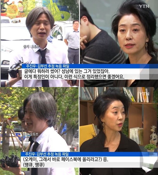 (출처= YTN뉴스화면 캡쳐)