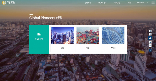 (신일그룹 홈페이지)