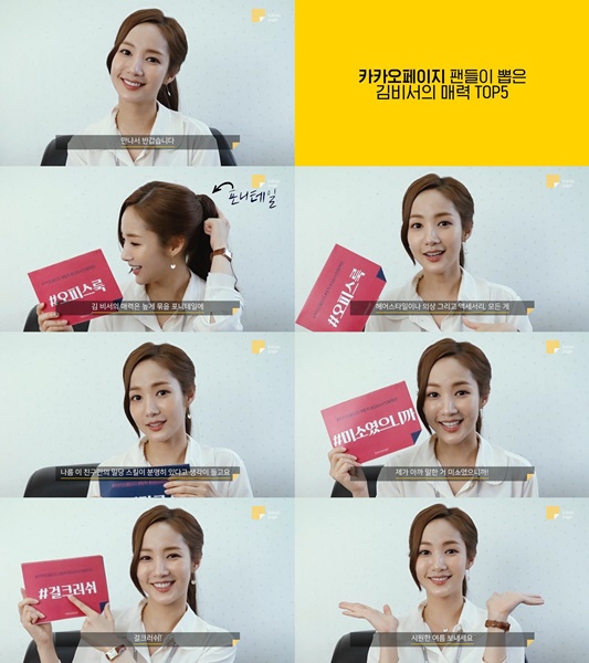 (사진=카카오페이지)