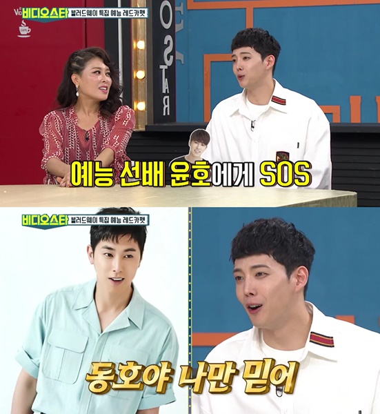 (사진=MBC every1 '비디오스타' 방송화면 캡처 )