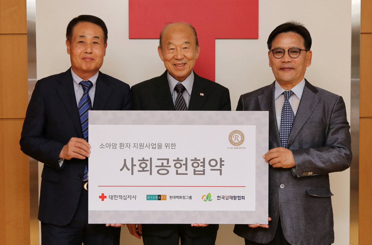 ▲김형종 현대백화점그룹 한섬 대표이사(왼쪽부터), 박경서 대한적십자사 회장, 신정섭 한국암재활협회 대표가 26일 소아암 환자 지원을 위한 사회공헌협약을 맺고 있다. (사진제공 현대백화점그룹)