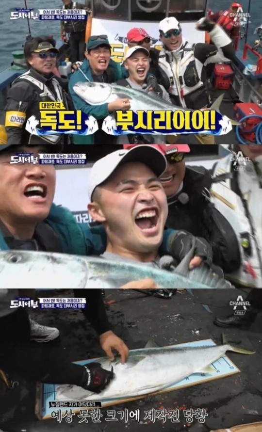 (사진=채널A '도시어부')