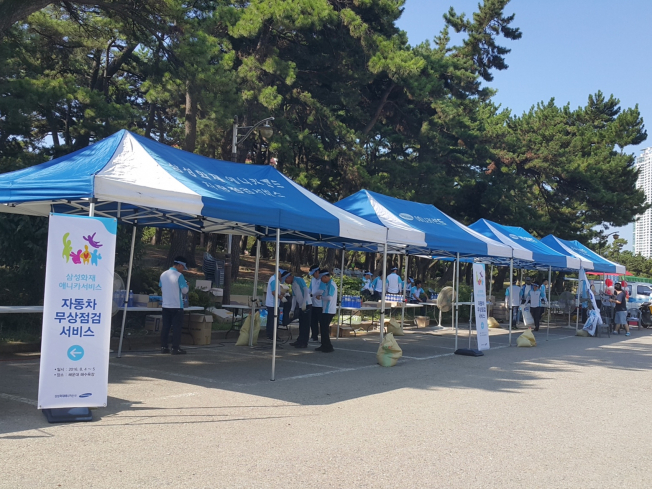 (사진=삼성화재 제공)