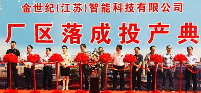 ▲중국 중대형 트랙터용 휠·타이어 제조기업 골든센츄리는 지난 28일 중국 강소성 양주 신공장의 준공식을 개최했다고 30일 밝혔다. 이날 행사에는 주승화 골든센츄리 대표, 회사 관계자 외 양주시 부시장, 강도구청장 등 중국 내 주요 인사와 제일트랙터 등 주요 고객사 관계자, 유안타증권 및 신한금융투자 관계자, 10여 명의 한국 투자자들도 참석했다.(사진 = 골든센츄리 제공)