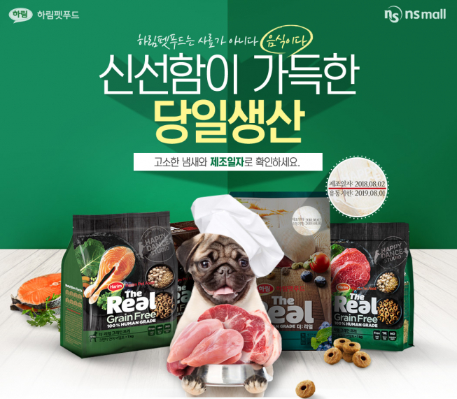 (사진제공=NS홈쇼핑)