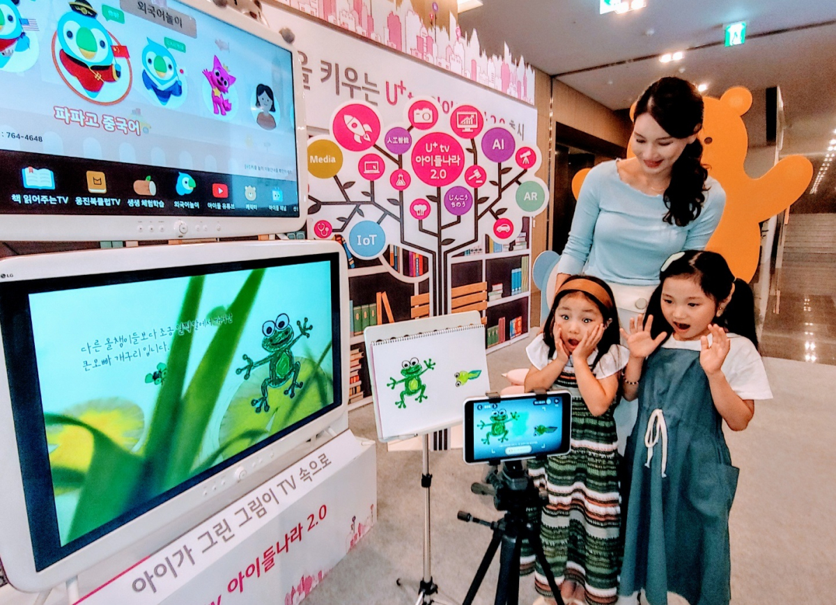 (사진제공 LG유플러스)