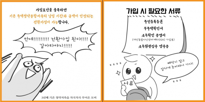 (출처=국토교통부 블로그)