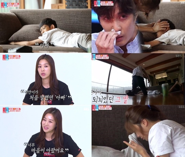 (사진=SBS '동상이몽2')