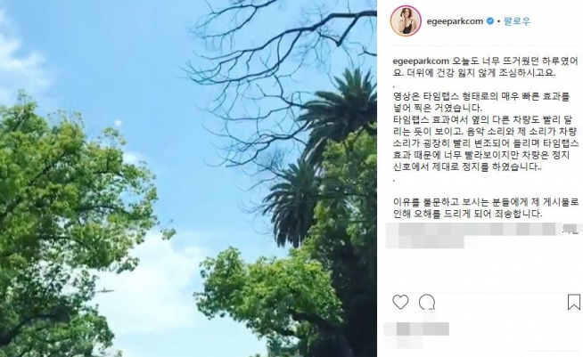 (출처=박은지 인스타그램)