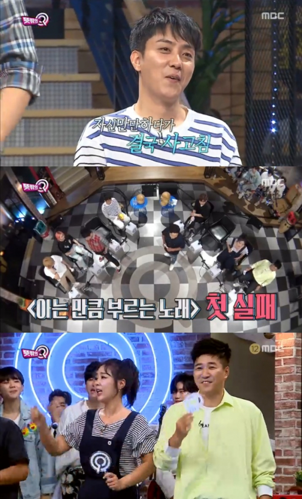 (사진=MBC)