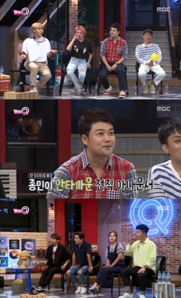 (사진=MBC)