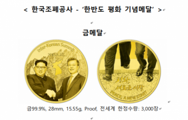▲한반도 평화기념메달 금메달(사진제공=풍산 화동양행)