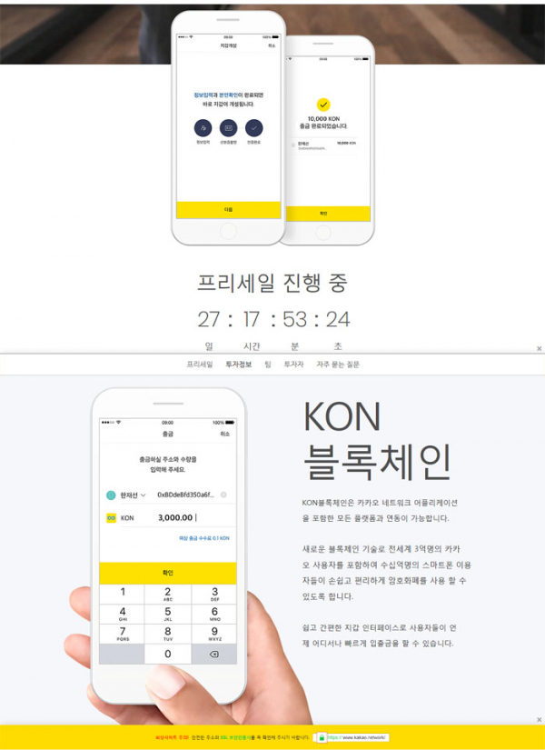 (출처=kon 홈페이지 캡처)