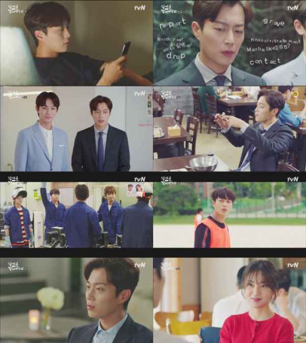 (사진=tvN)