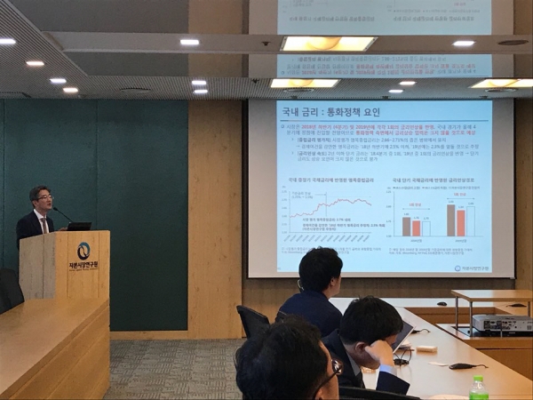 ▲백인석 자본시장연구원 거시금융실장이 24일 여의도 금투센터 자본시장연구원 대회의실에서 진행된 ‘2018 하반기 경제 및 자본시장 전망’세미나에서 발표하고 있다. 사진=김나은 기자 better68@
