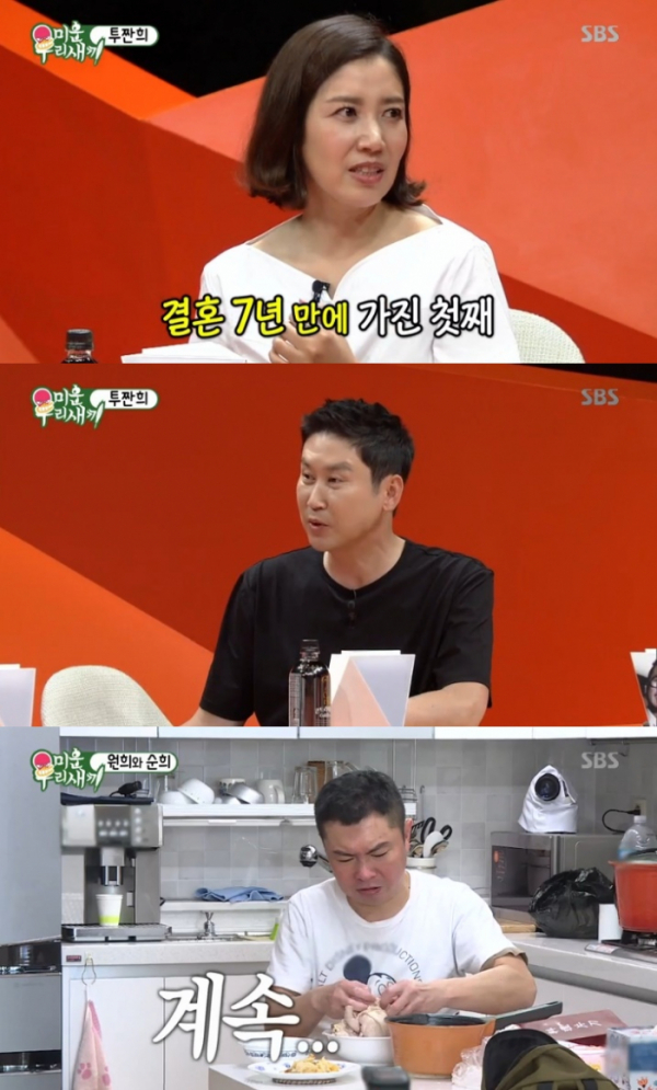 (사진=SBS)