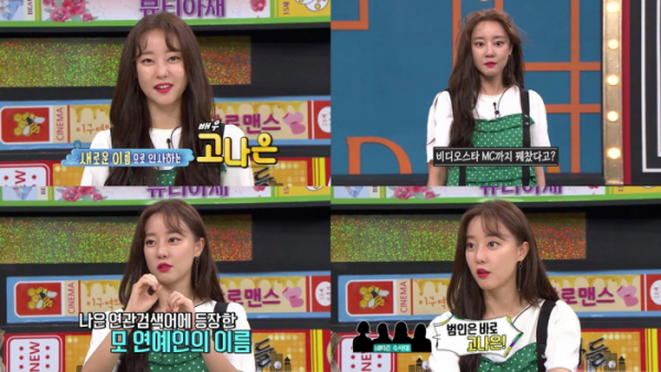 (사진= MBC에브리원 제공)