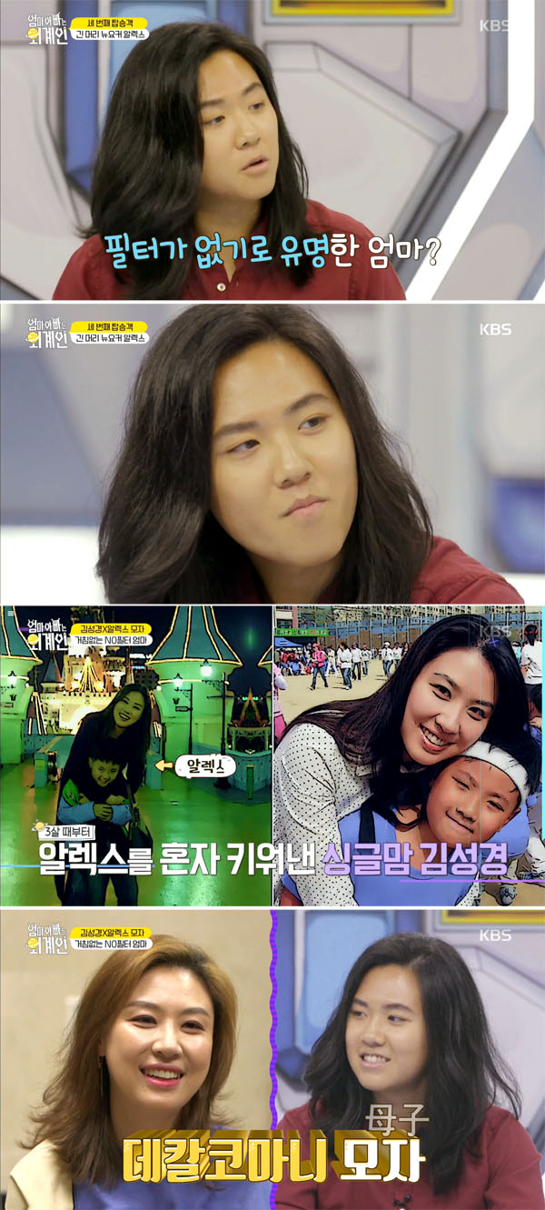 (출처=KBS2)