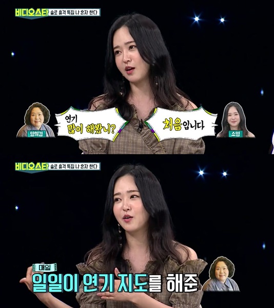 (사진= MBC에브리원 '비디오스타' 방송 캡처)