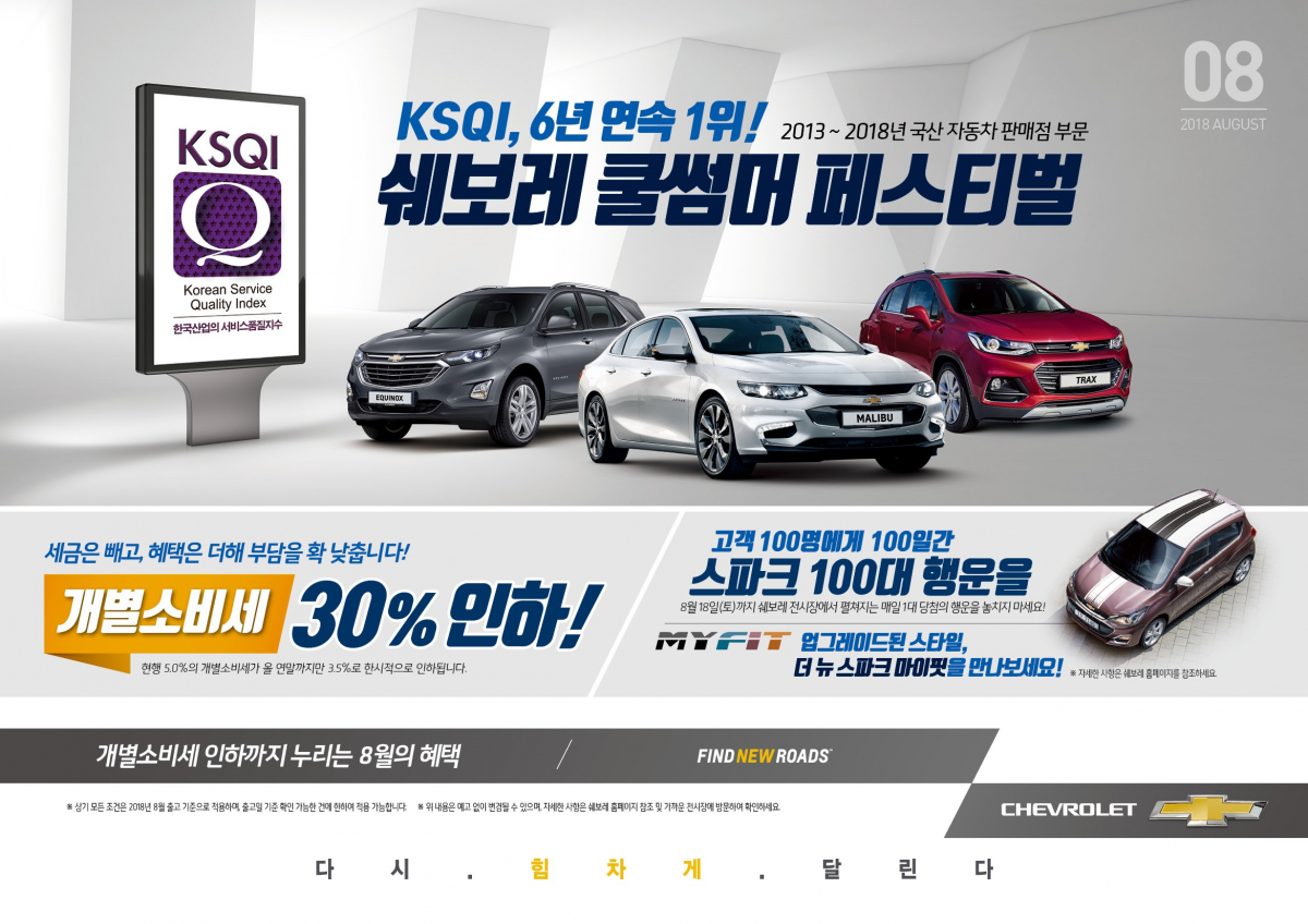 (사진제공=한국GM)