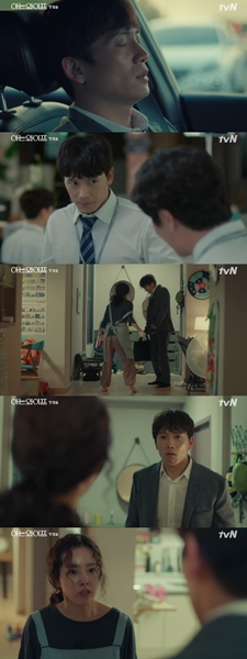 (사진=tvN '아는와이프' 방송화면 캡처)