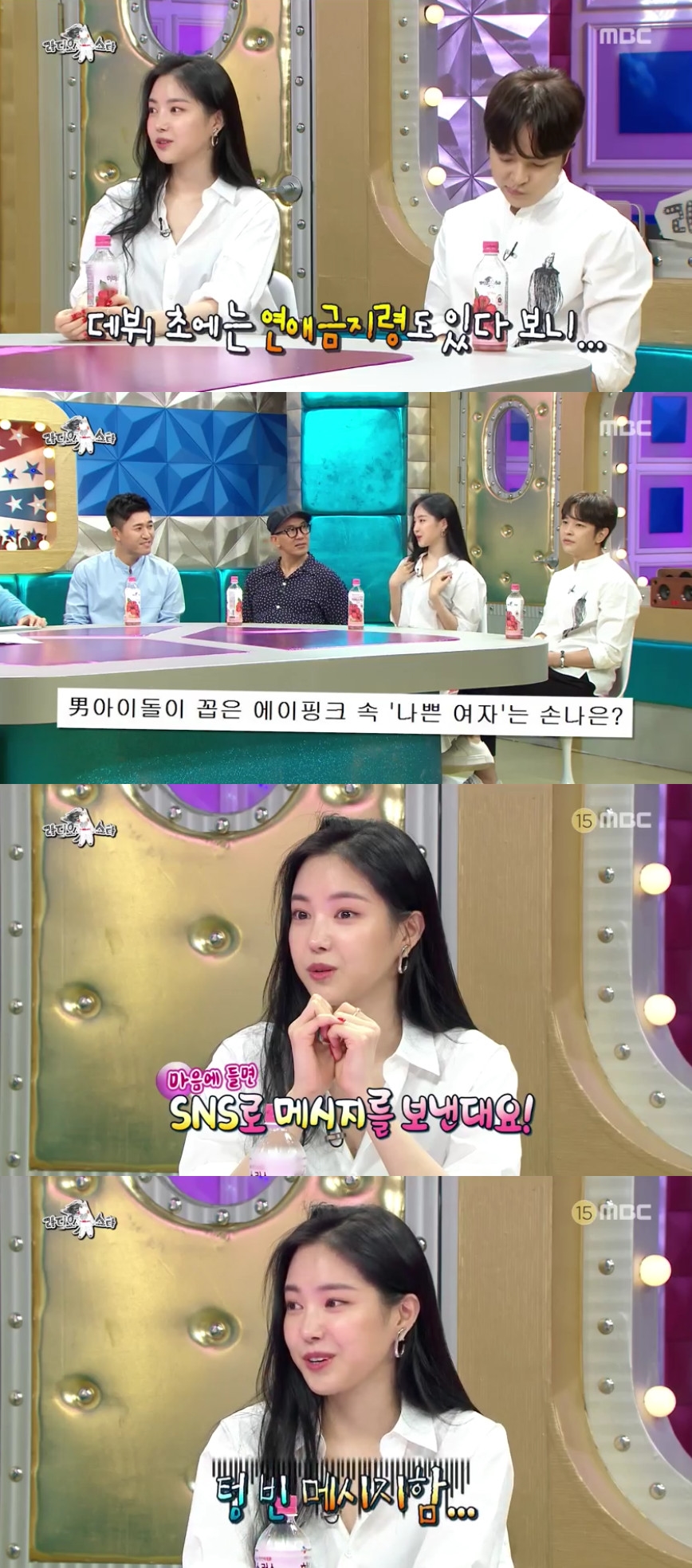 (출처=MBC '라디오스타' 방송캡처)