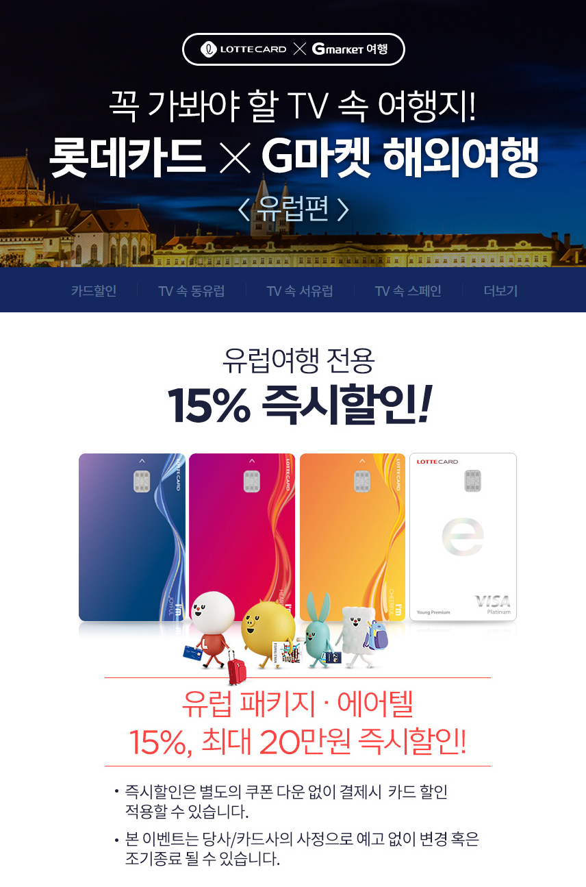 (제공=롯데카드)