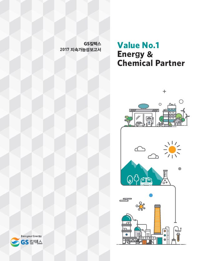 (사진제공=GS칼텍스)