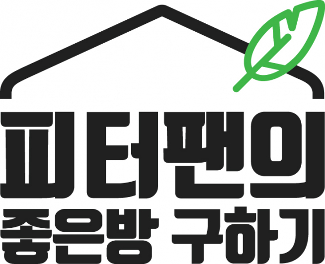 ▲피터팬의 좋은방 구하기 CI