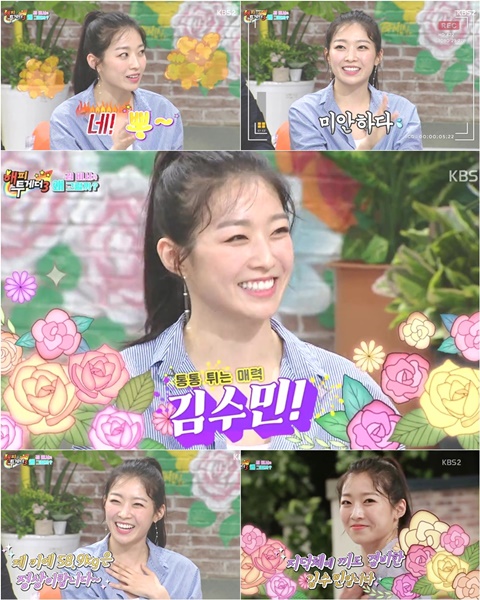(사진=KBS 2TV ‘해피투게더3’ 제공 )