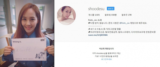 (출처=유진, 슈 인스타그램)