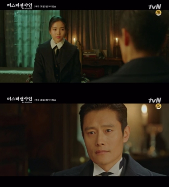 (사진=tvN '미스터선샤인' 방송캡처)