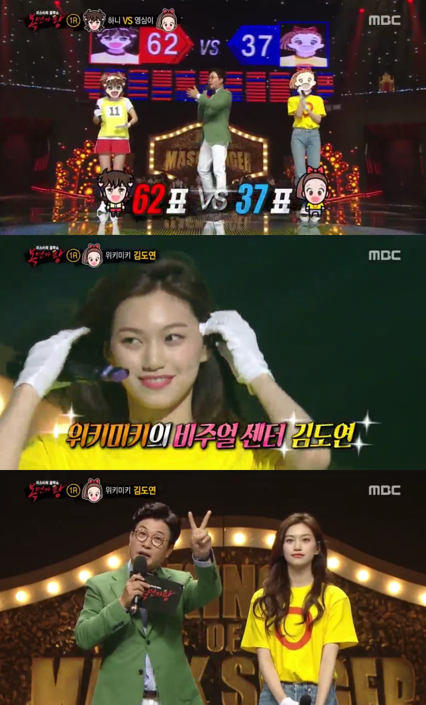 (출처=MBC '복면가왕' 방송캡처)