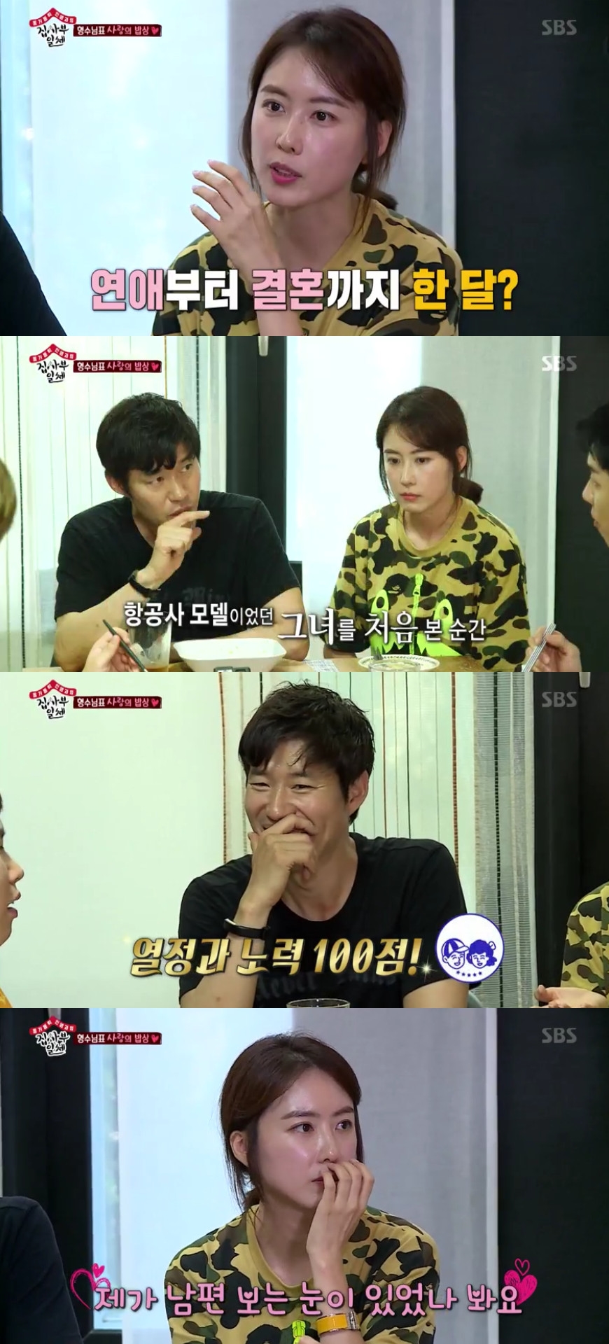 (출처=SBS '집사부일체' 방송캡처)