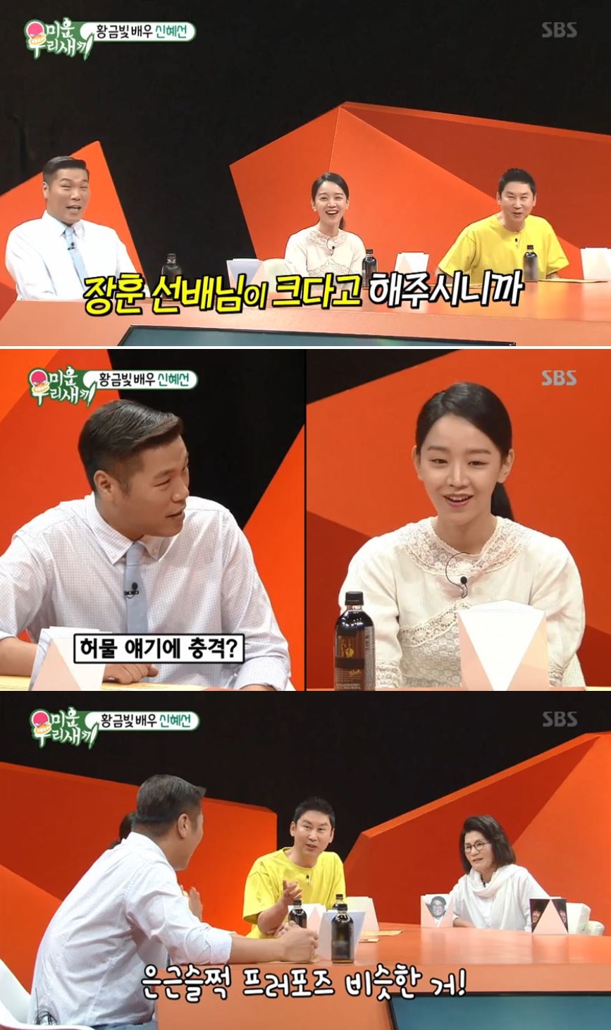 (출처= SBS화면 캡쳐)