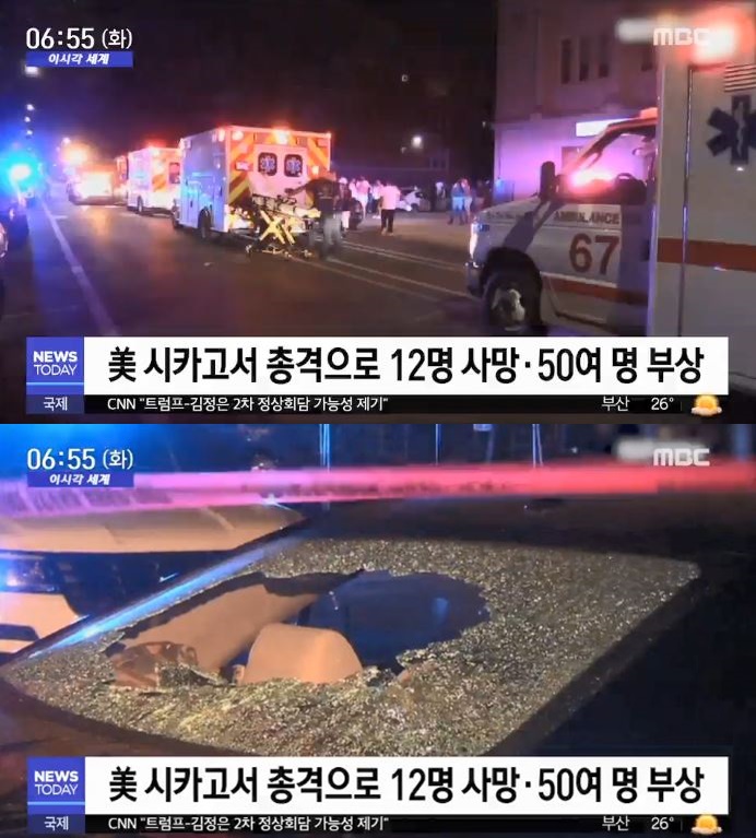 (출처= MBC 화면 캡쳐)