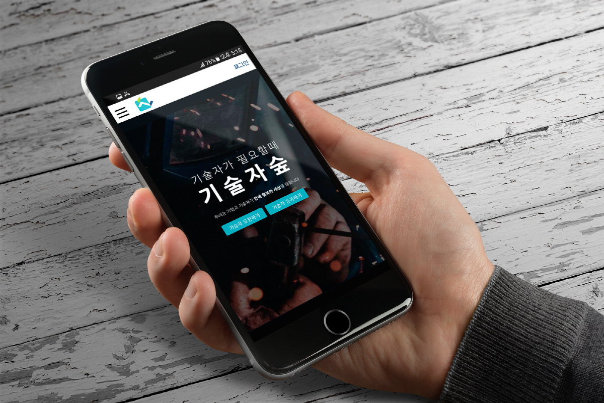 ▲기술자숲 앱 메인 화면. 사진제공 기술자숲