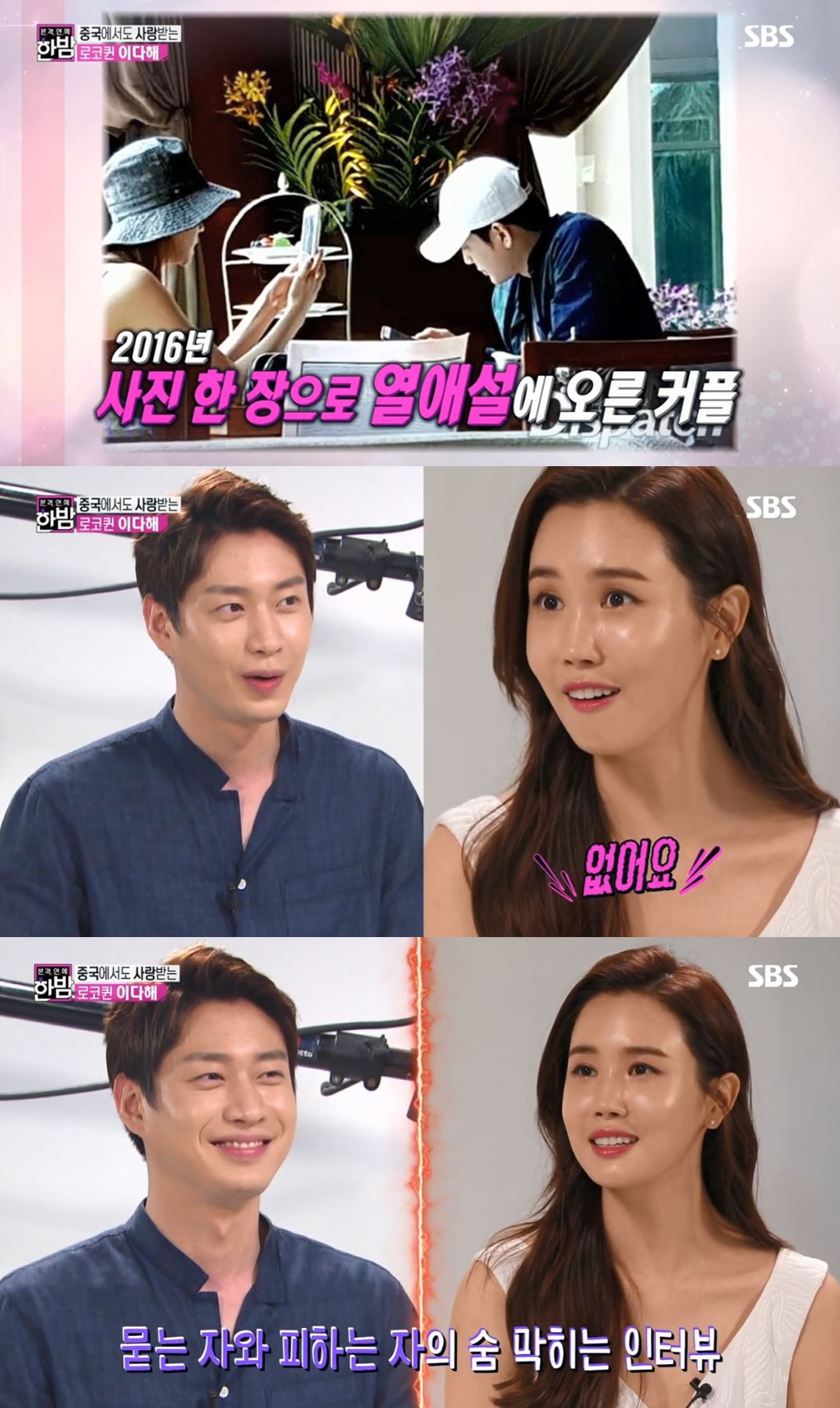 (출처= SBS화면 캡쳐)