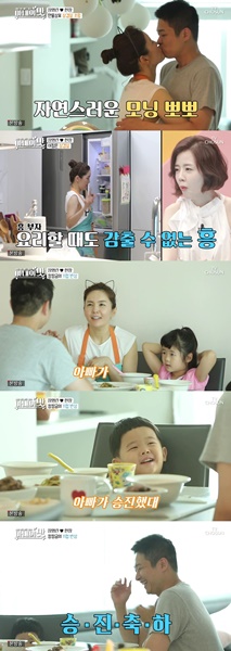 (사진=TV조선 ‘아내의 맛’ 캡처)