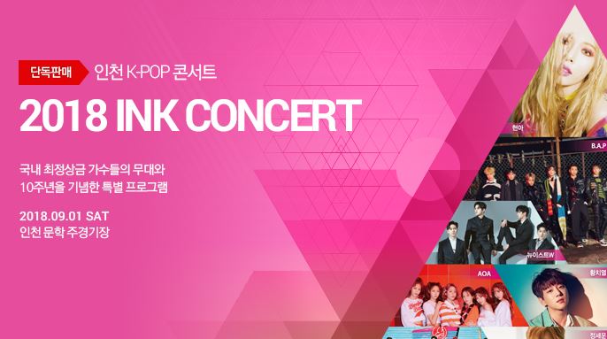 (출처= 티켓링크 홈페이지)