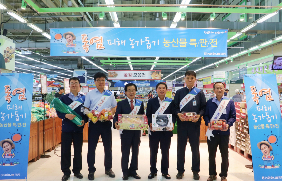 ▲농협은 8일부터 3일 간 폭염 피해 농가를 돕기 위한 농산물 특판전을 연다. 김성광 대표이사(왼쪽 네 번째) 등이 행사 품목을 들고 기념 촬영을 하고 있다.(농협하나로유통)